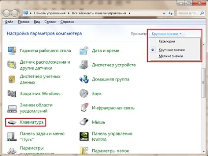 Налаштування клавіатури в windows 7 (настройка) Налаштування клавіатури в windows 7