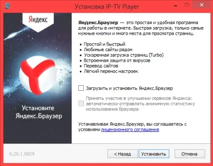 Налаштування iptv Ростелеком