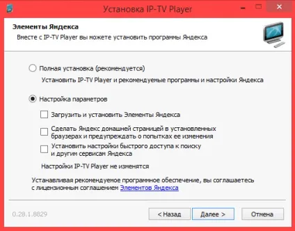 Налаштування iptv Ростелеком