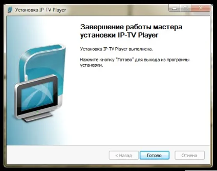 Налаштування iptv Ростелеком