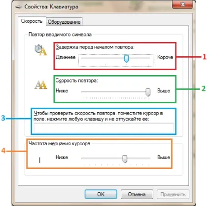 Налаштування клавіатури в windows 7 (windows) Налаштування клавіатури в windows 7