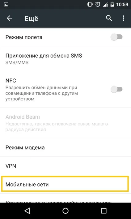 Налаштування мобільного інтернету, київстар (київстар) Налаштування мобільного інтернету, київстар