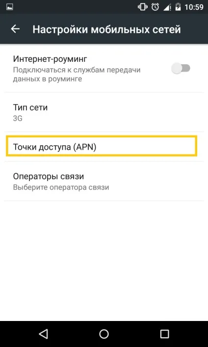 Налаштування мобільного інтернету, київстар (настройка) Налаштування мобільного інтернету, київстар