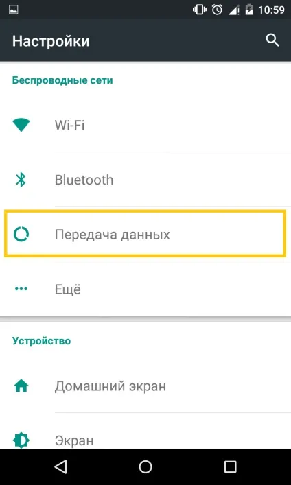 Налаштування мобільного інтернету, київстар (настройка) Налаштування мобільного інтернету, київстар