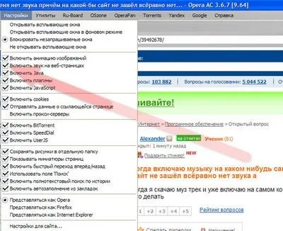 Не встановлюється adobe flash player в опері, чому не встановлюється