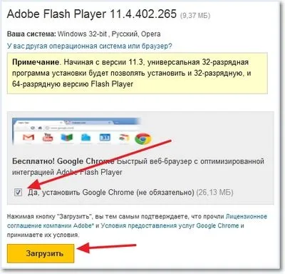 Не встановлюється adobe flash player в опері, чому не встановлюється
