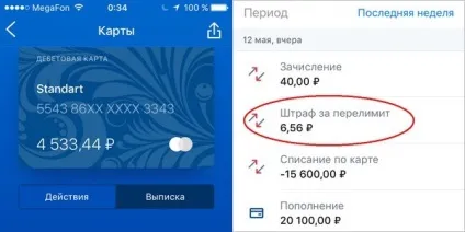 Не вір очам своїм