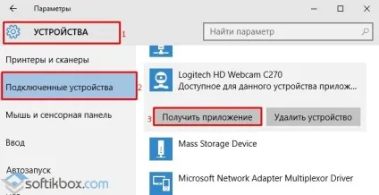Чи не працює камера в скайпі на windows 10 (працює) Чи не працює камера в скайпі на windows 10