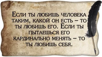 Ніхто нікому не належить
