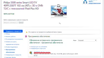Чи не працює youtube на philips (phillips) Чи не працює youtube на philips
