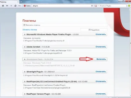 Чи не працює флеш плеєр в опері рішення!
