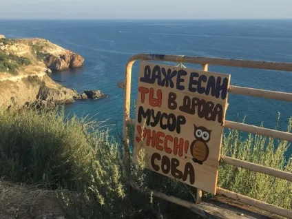 Не можна смітити