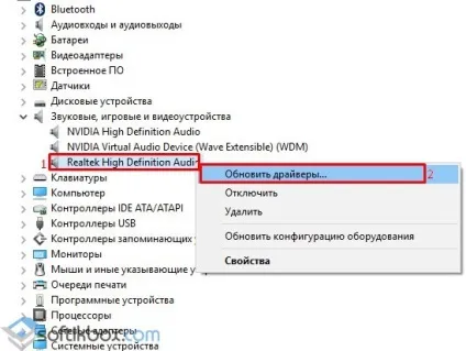 Чи не працює камера в скайпі на windows 10 (не працює мікрофон в скайпі що робити windows 10) Чи не працює камера в скайпі на windows 10