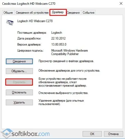 Чи не працює камера в скайпі на windows 10 (windows) Чи не працює камера в скайпі на windows 10