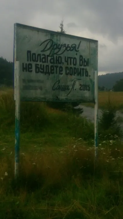 Не можна смітити