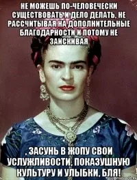 Ну раз і ти в дитинстві розумів, що просто так не роздають цукерочок, невже ти думаєш, ми не (дитинстві) Ну раз і ти в дитинстві розумів, що просто так не роздають цукерочок, невже ти думаєш, ми не