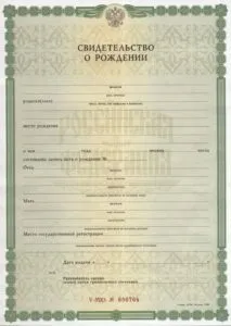 Новонароджений людина реєстрація дитини, прописка дитини, медична страховка, вагітність і