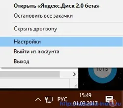 Новий яндекс диск 2