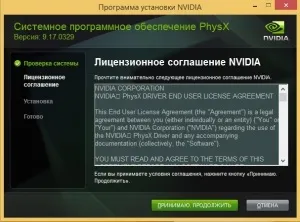 Nvidia physx system software multi