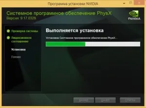 Nvidia physx system software multi