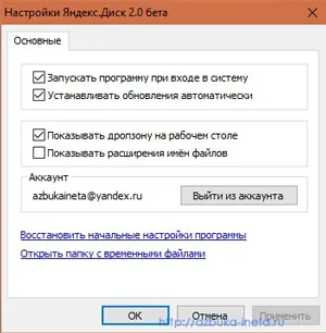 Новий яндекс диск 2