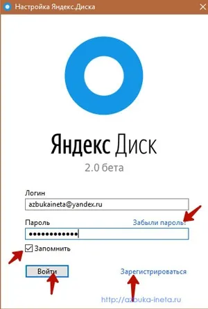 Новий яндекс диск 2