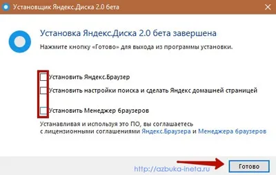 Новий яндекс диск 2