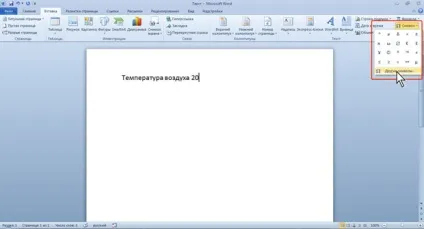 Ноу Інти, лекція, створення тексту (діалоговому вікні Дата) Ноу Інти, лекція, створення тексту