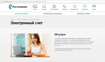 Номер договору про надання послуг компанії Ростелеком - Ростелеком - послуги, тарифи, настроювання (Ростелеком) Номер договору про надання послуг компанії Ростелеком - Ростелеком - послуги, тарифи, настройки