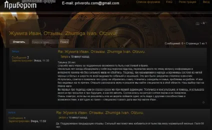 Новини світу магії