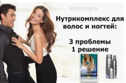 Нутрікомплекс для волосся і нігтів Велнес від Оріфлейм, леді нина (вегетаріанці) Нутрікомплекс для волосся і нігтів Велнес від Оріфлейм, леді нина