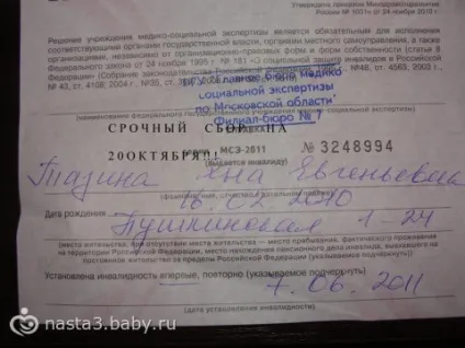 Потрібна допомога в лікуванні дитини! (Дитини!) Потрібна допомога в лікуванні дитини!