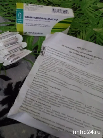 Обліпихова свічки відгуки (свічки) Обліпихова свічки відгуки