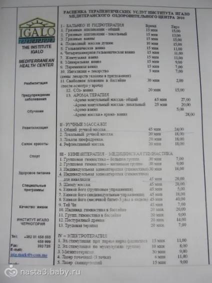 Потрібна допомога в лікуванні дитини! (В) Потрібна допомога в лікуванні дитини!