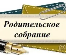 Загальношкільні батьківські збори «безпечне дитинство» - Мбоу - сош №10 (батьківське) Загальношкільні батьківські збори «безпечне дитинство» - Мбоу - сош №10