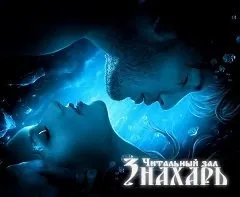 Один сон на двох