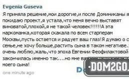 Обручки евгении Феофілактова і антона Гусєва