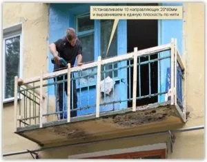 Обшивка балкона профнастилом зовні своїми руками (обшивка) Обшивка балкона профнастилом зовні своїми руками