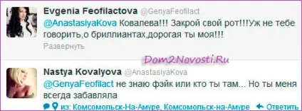 Обручки жени Феофілактова і її нареченого антона Гусєва фото, будинок 2 новини (антона) Обручки жени Феофілактова і її нареченого антона Гусєва фото, будинок 2 новини