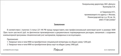 Зразки заяв на надання податкового відрахування (надання) Зразки заяв на надання податкового відрахування