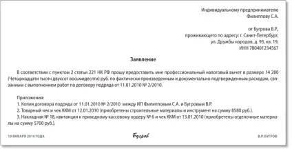 Зразки заяв на надання податкового відрахування (як написати на податкове вирахування) Зразки заяв на надання податкового відрахування