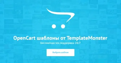 Огляд 2016 вибираємо cms для інтернет-магазину opencart (інтернет-магазину) Огляд 2016 вибираємо cms для інтернет-магазину opencart