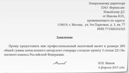 Зразки заяв на надання податкового відрахування (заяв) Зразки заяв на надання податкового відрахування