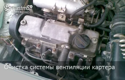 Очищення системи вентиляції картера двигуна автомобіля (двигуна) Очищення системи вентиляції картера двигуна автомобіля