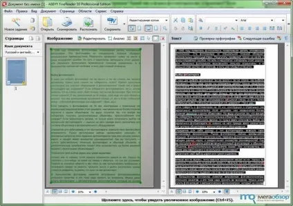 Огляд finereader 10