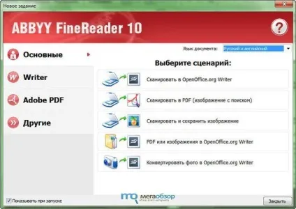 Огляд finereader 10