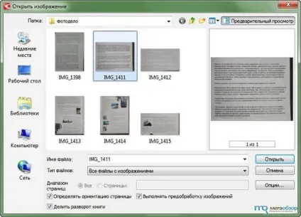 Огляд finereader 10