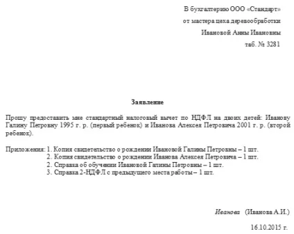 Зразки заяв на надання податкового відрахування (заяв) Зразки заяв на надання податкового відрахування