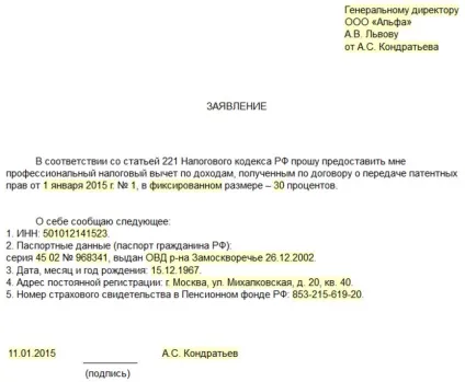 Зразки заяв на надання податкового відрахування (заяв) Зразки заяв на надання податкового відрахування