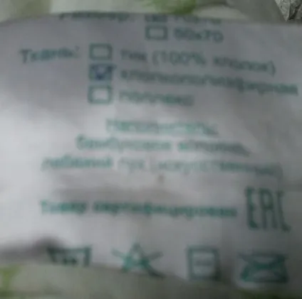 Ковдра, подушки з бамбука, які відгуки, чи варто купувати (ковдру) Ковдра, подушки з бамбука, які відгуки, чи варто купувати